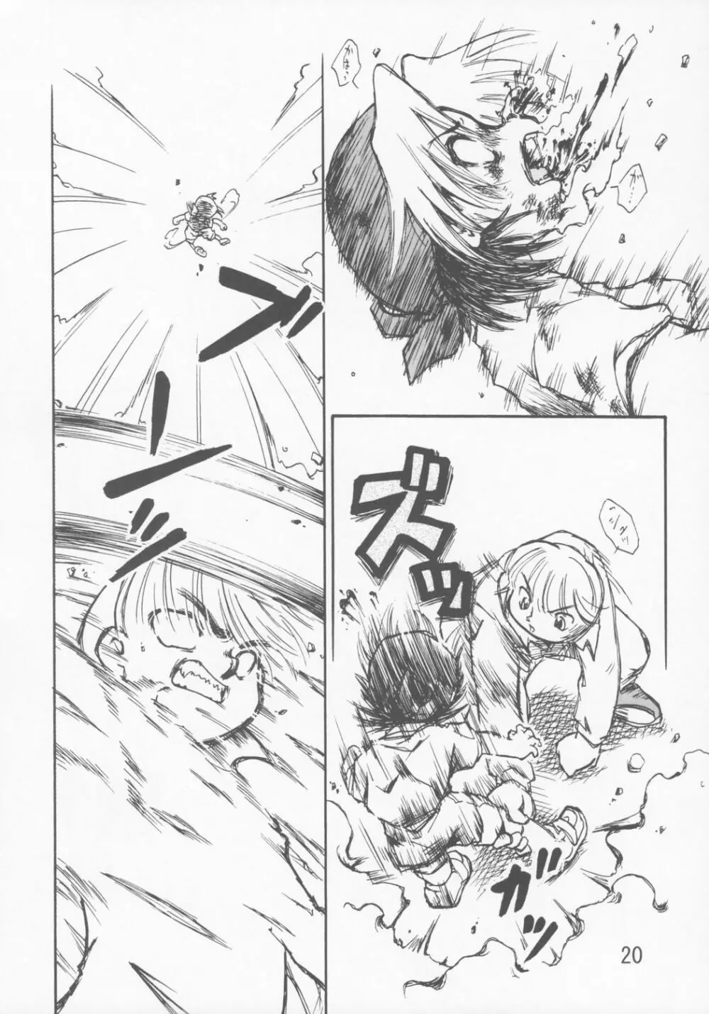 幼記秘 - page19