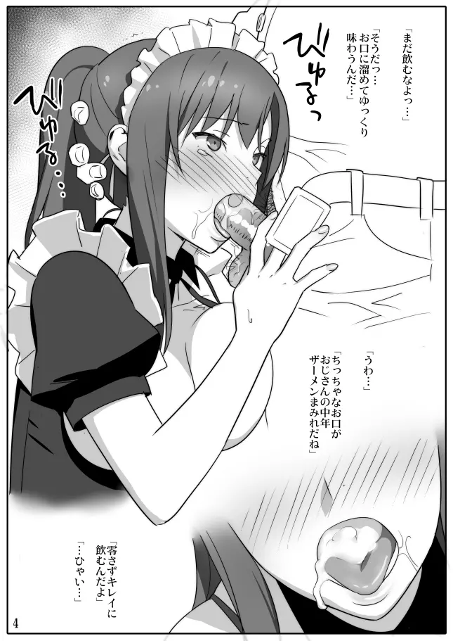 さくら荘のエッチな折本。 - page4