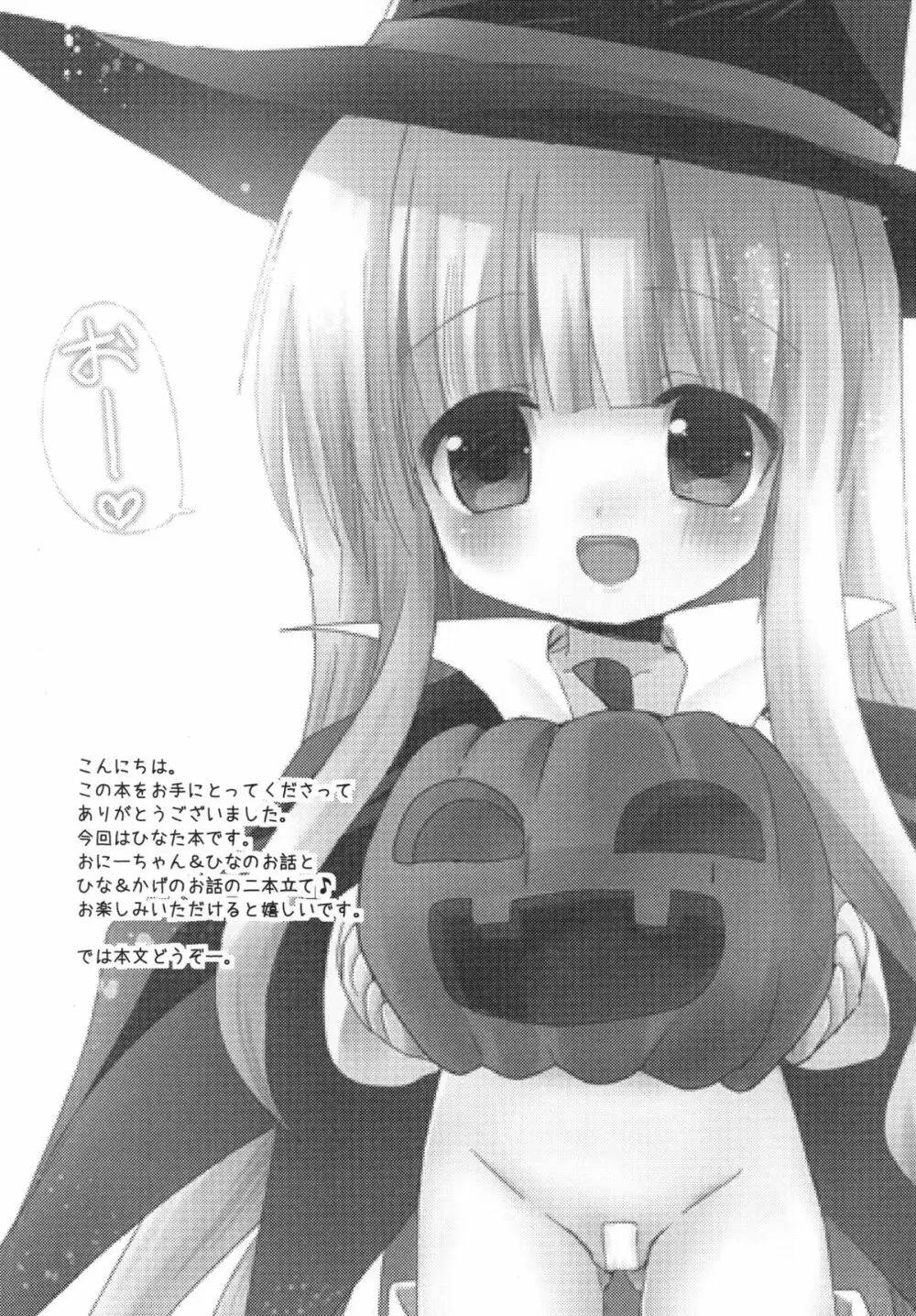 すきすきすきんしっぷ - page4