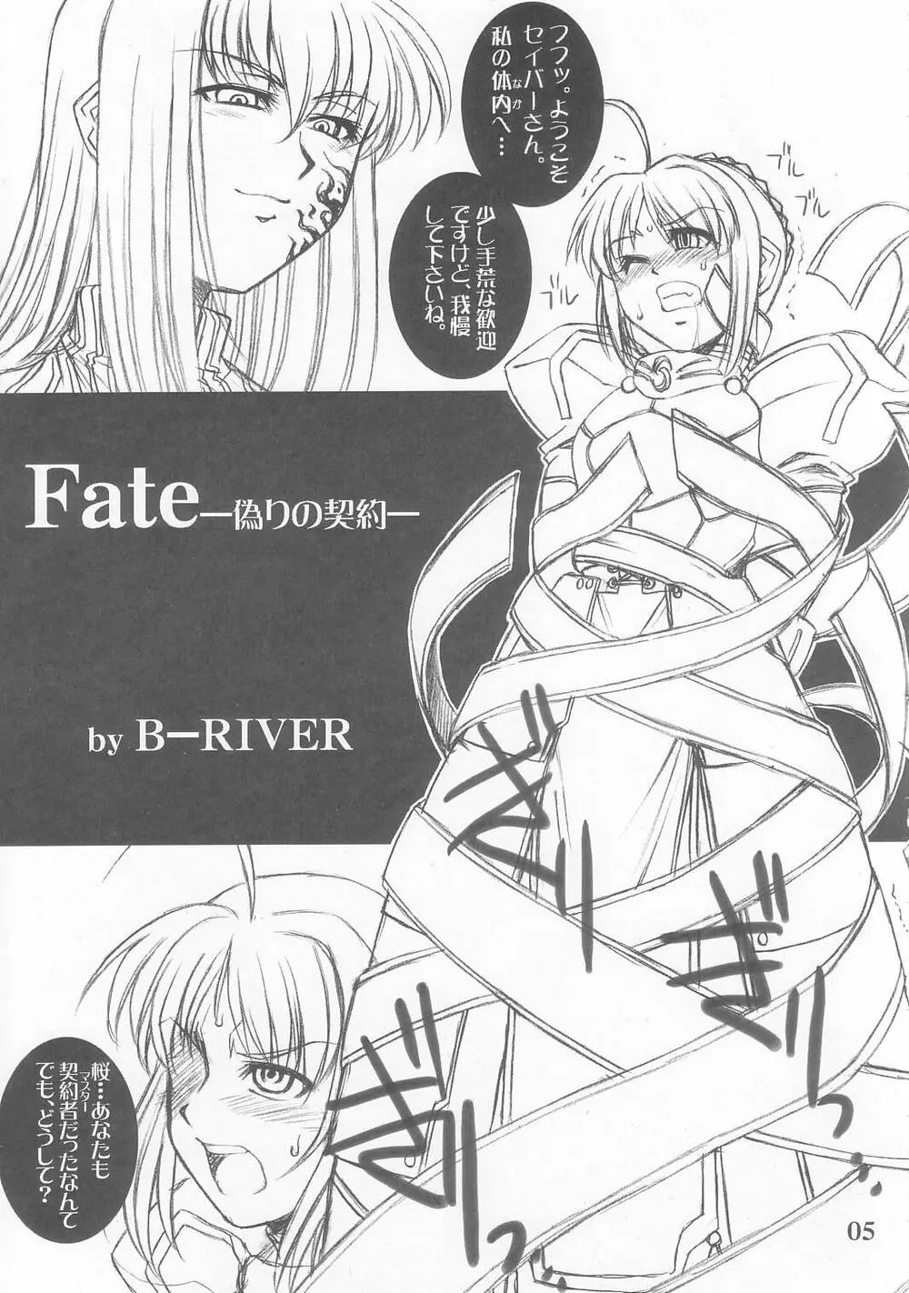 王と女王 - page4