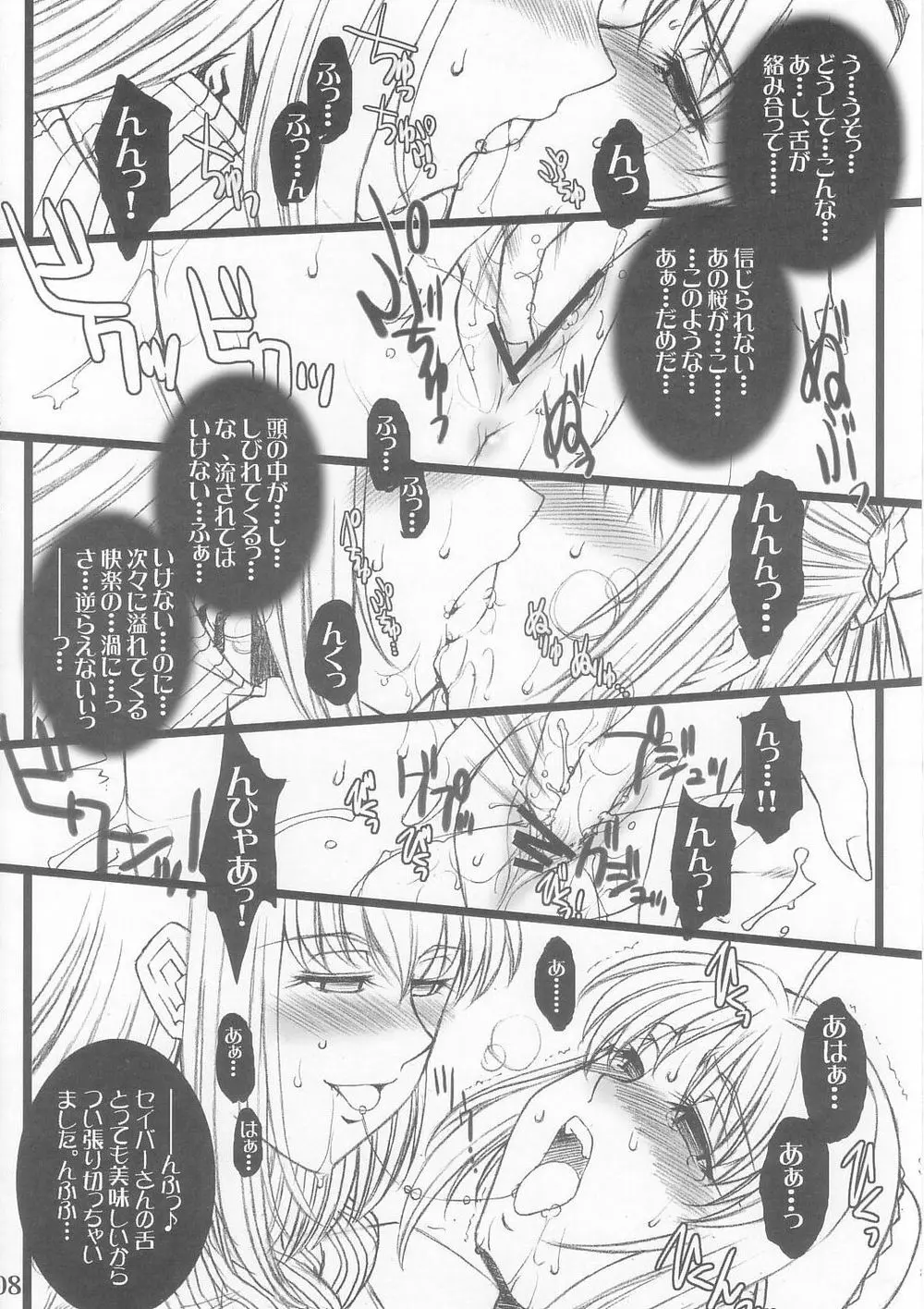 王と女王 - page7