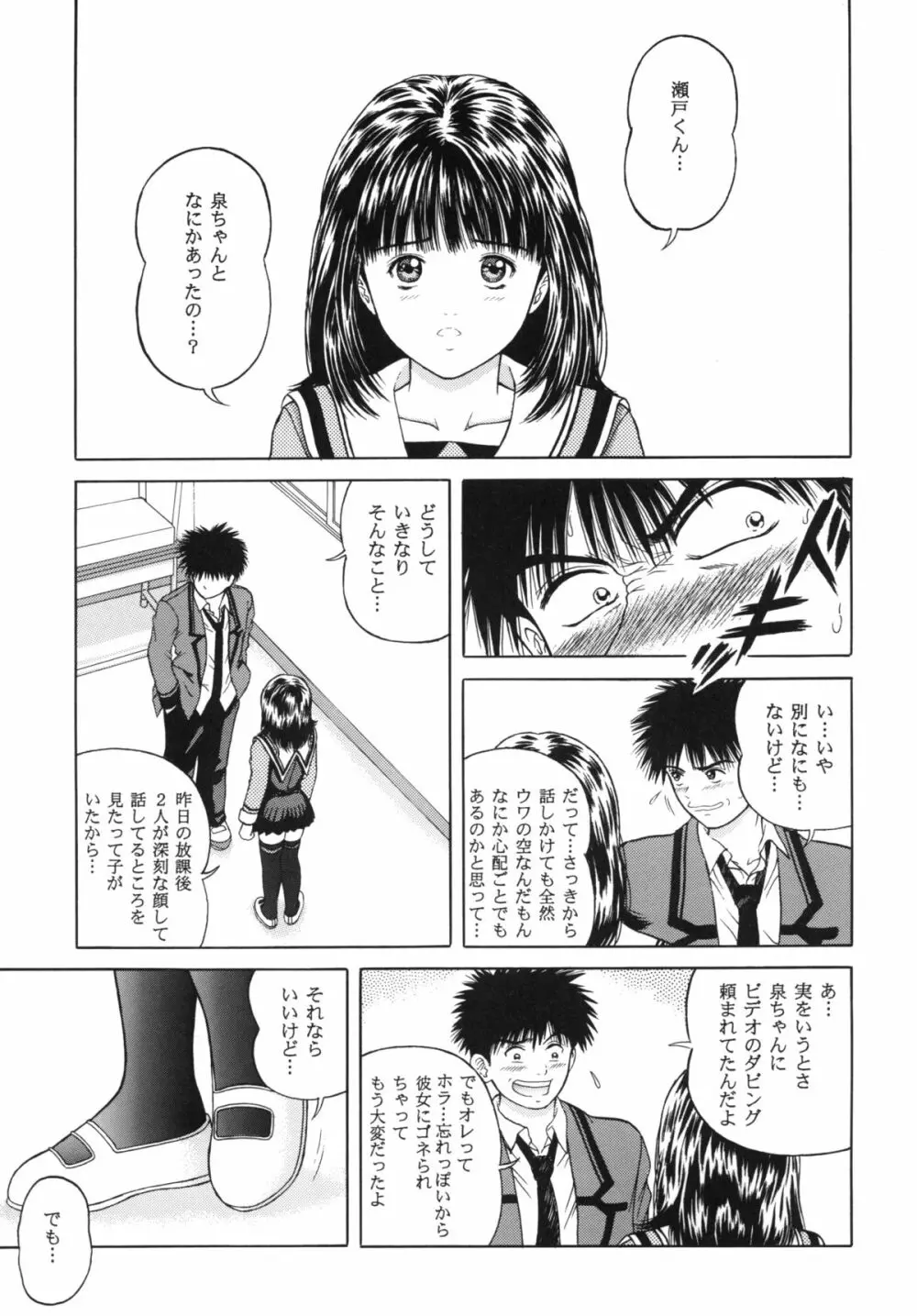 ブルーベリーシェイク - page13