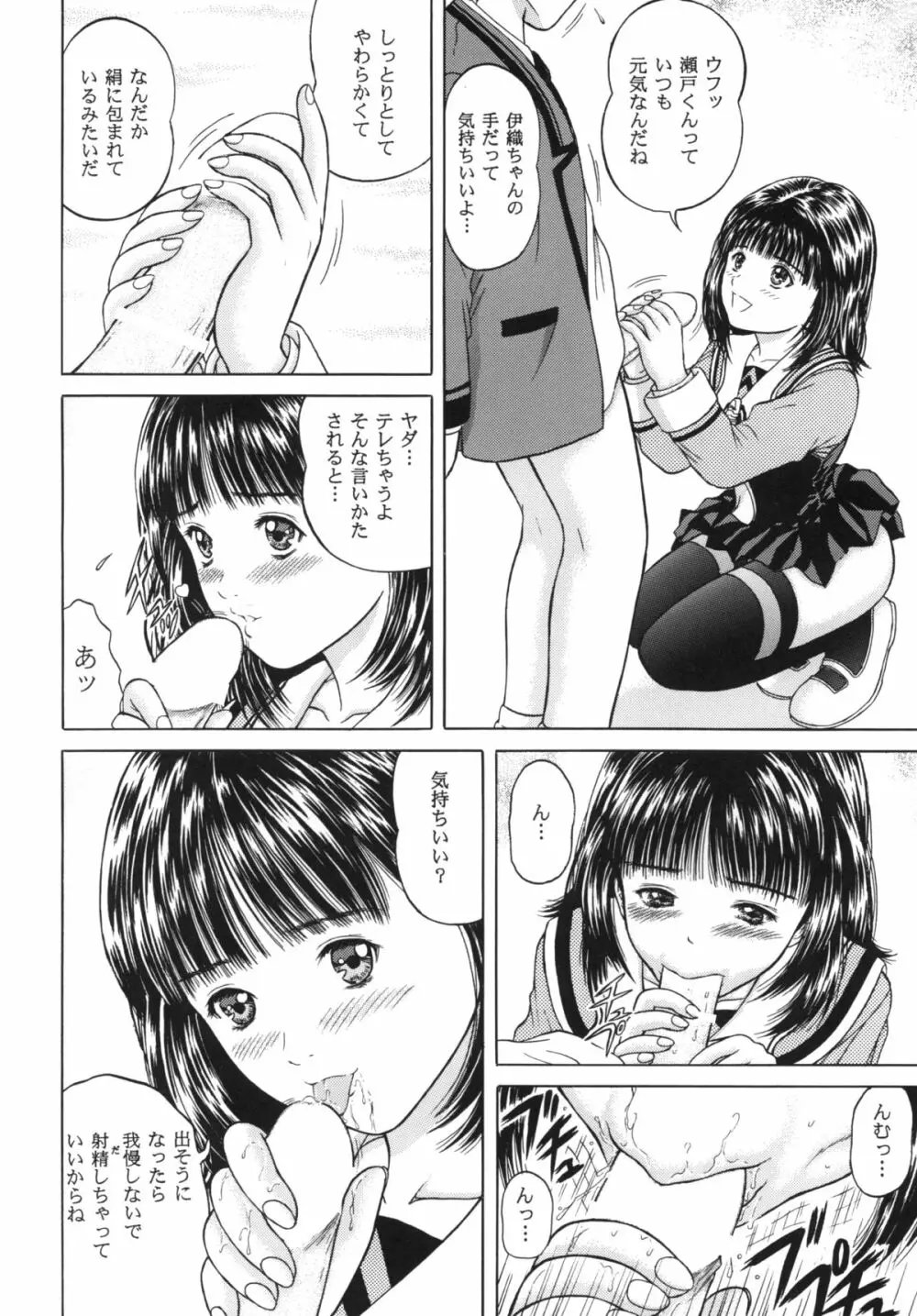 ブルーベリーシェイク - page16
