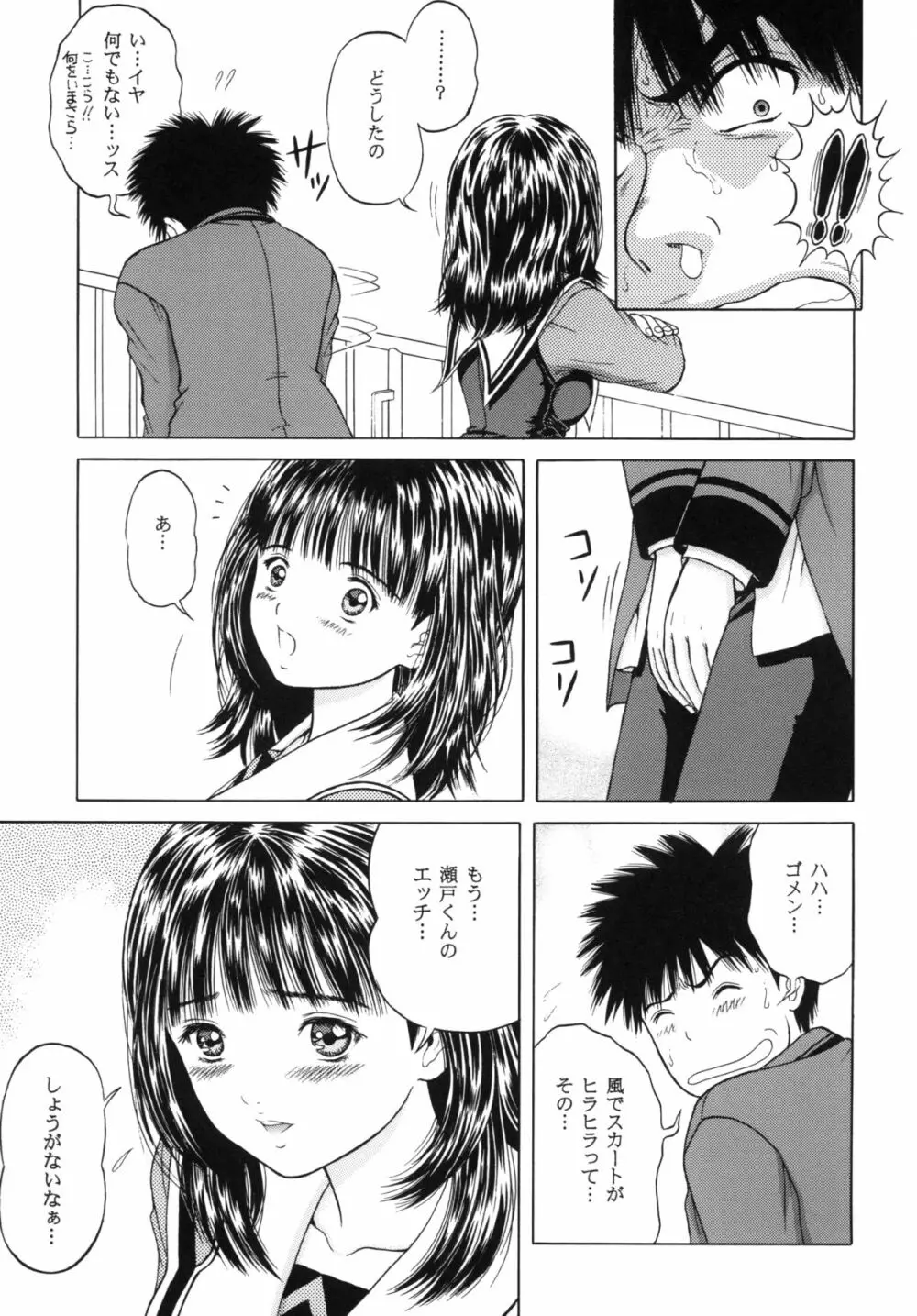 ブルーベリーシェイク - page29