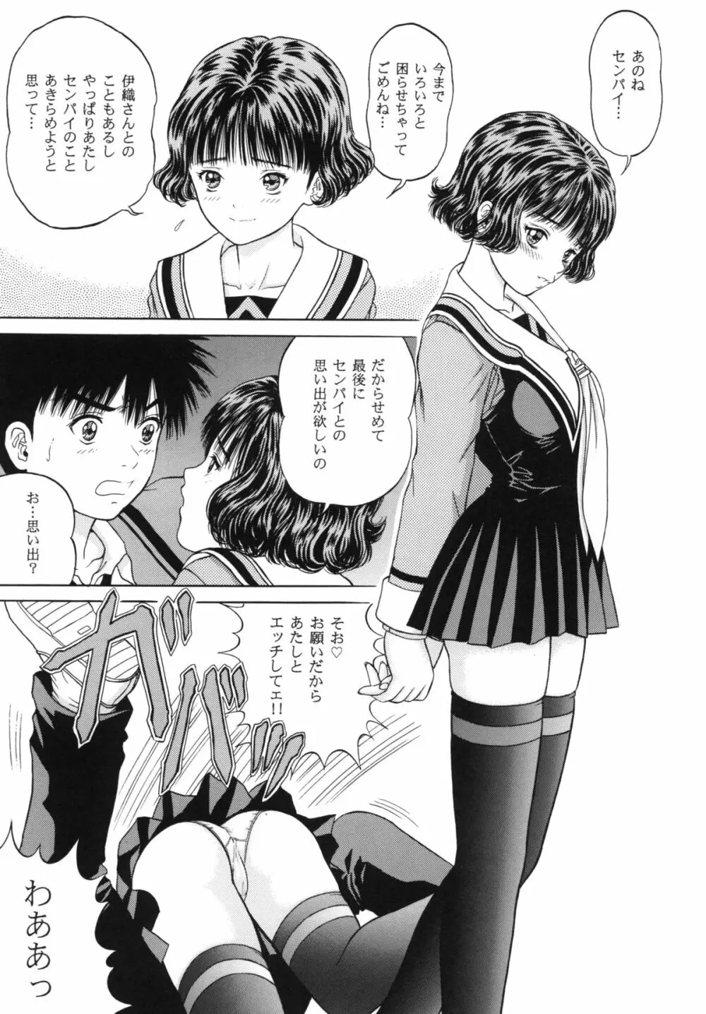 ブルーベリーシェイク - page3