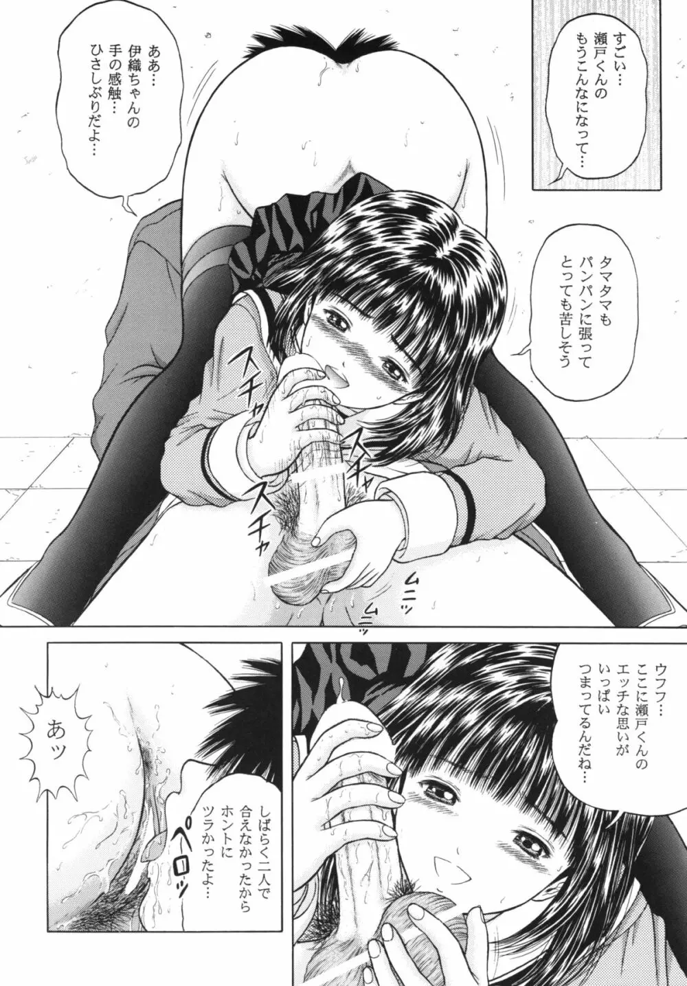 ブルーベリーシェイク - page30