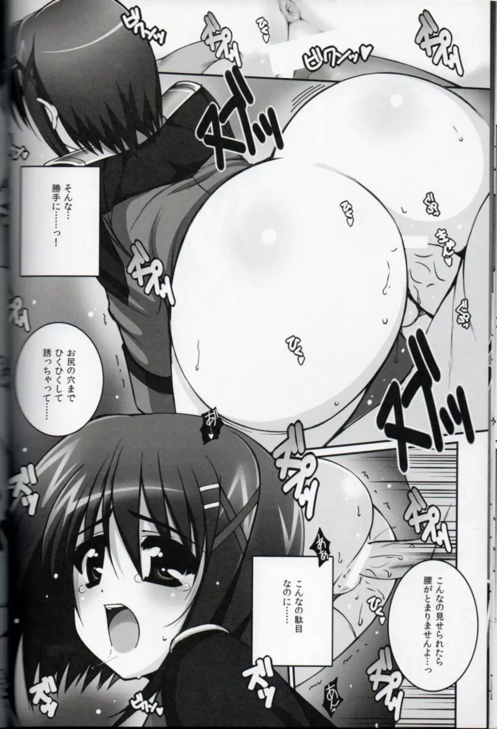 Nano Hana! L - page14