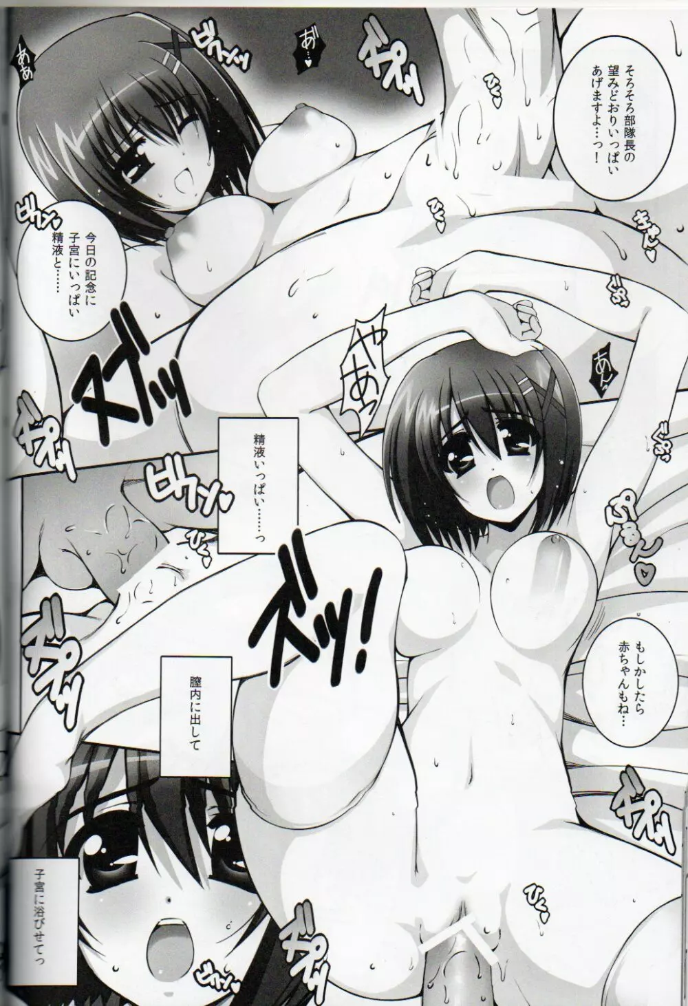 Nano Hana! L - page28
