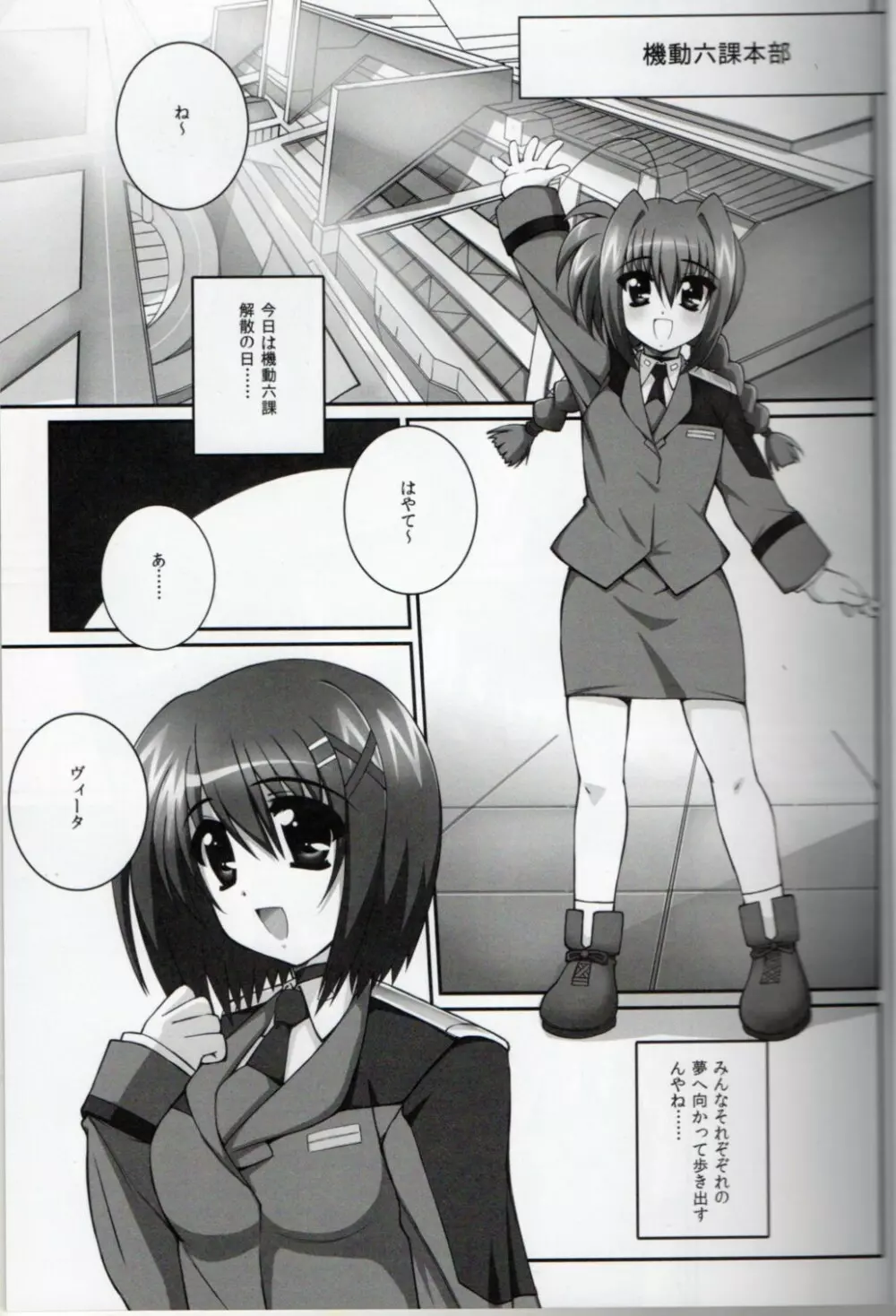 Nano Hana! L - page3
