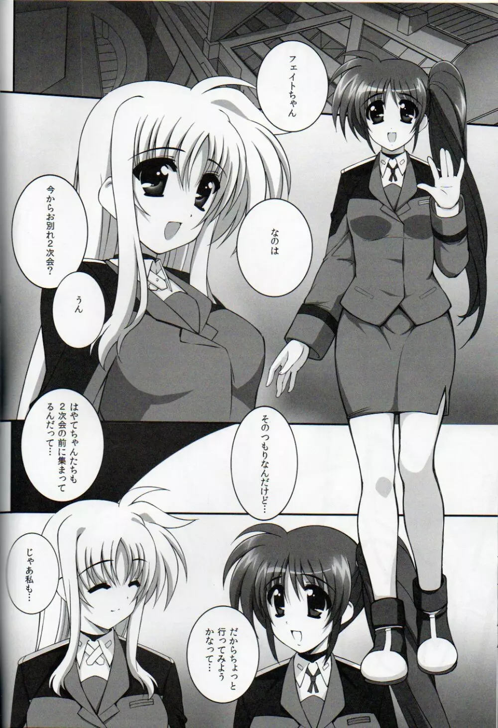 Nano Hana! L - page30