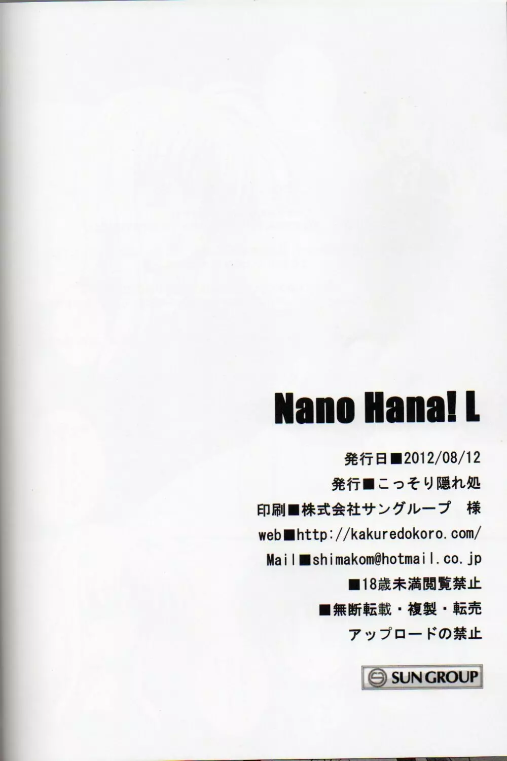 Nano Hana! L - page32