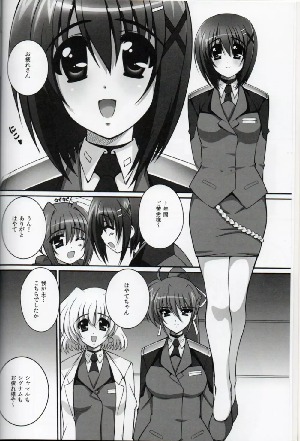 Nano Hana! L - page4