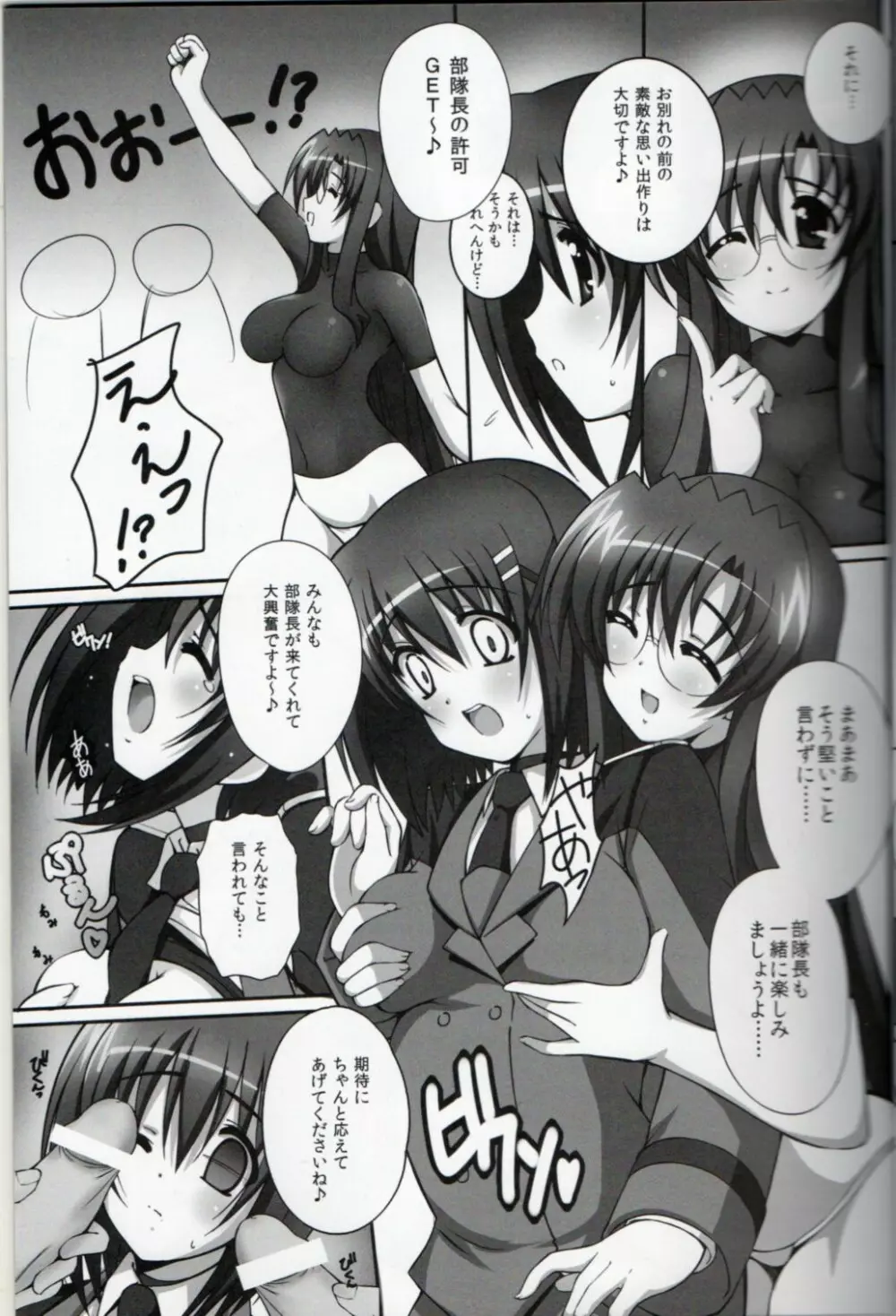 Nano Hana! L - page7