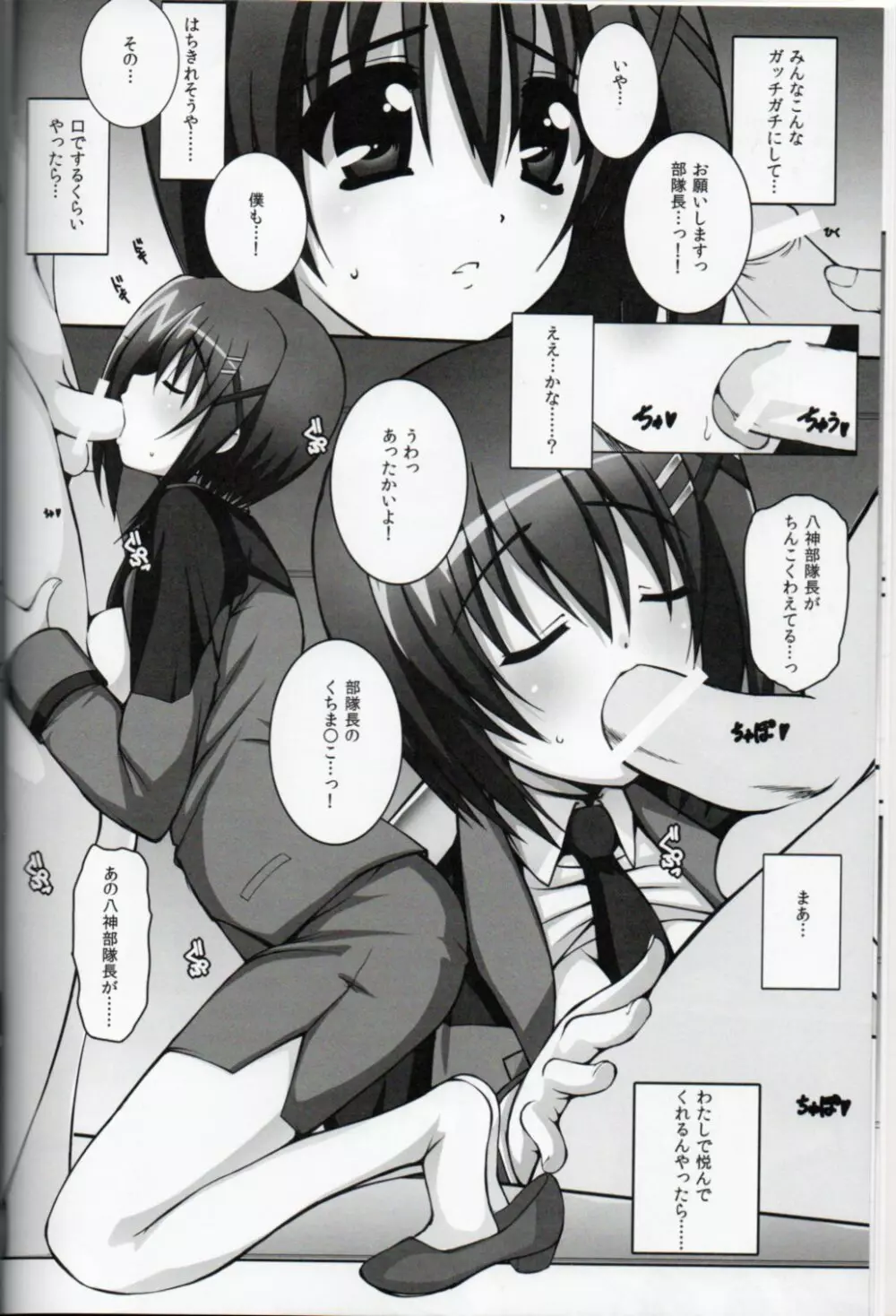 Nano Hana! L - page8