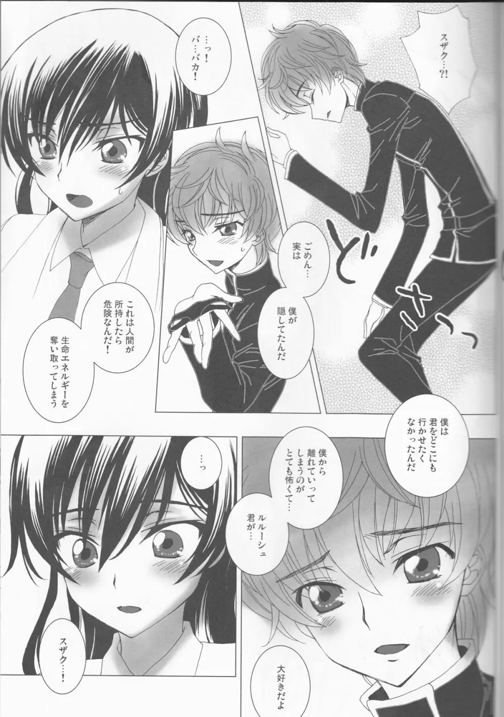 小悪魔パンティ ~Sweet Devil's Panty!~ - page14