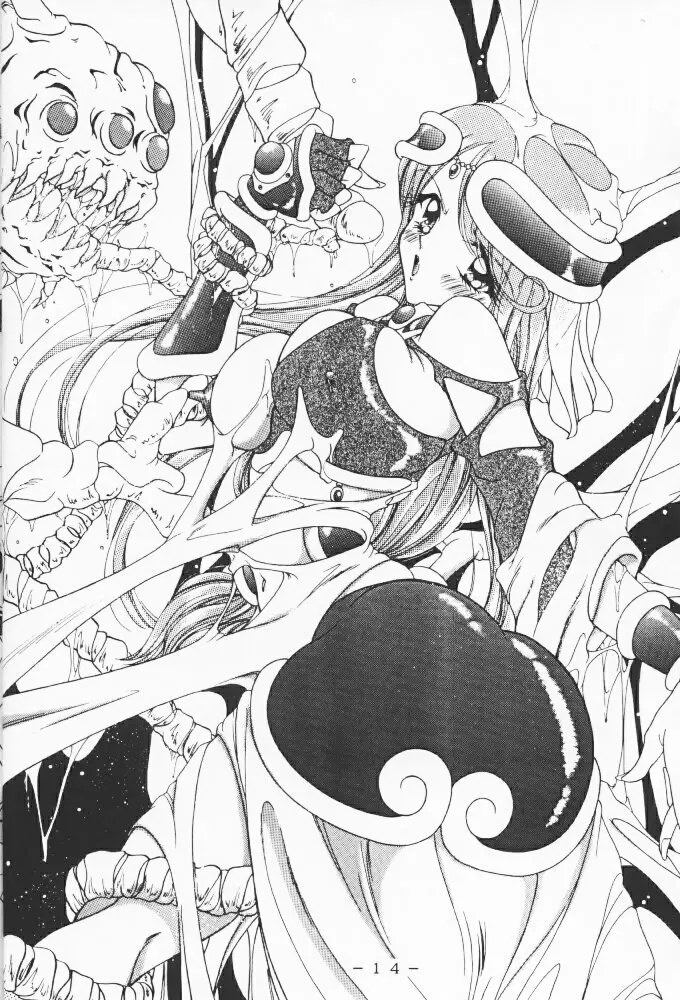 アトランティス陰史 魔導大陸淫辱画集 1 - page13