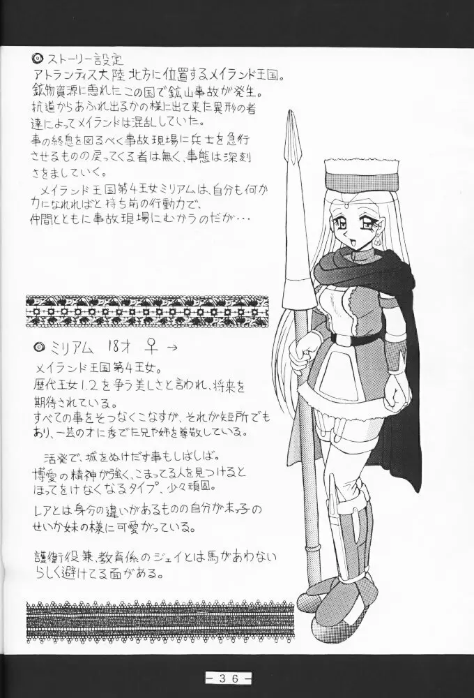 アトランティス陰史 魔導大陸淫辱画集 1 - page35