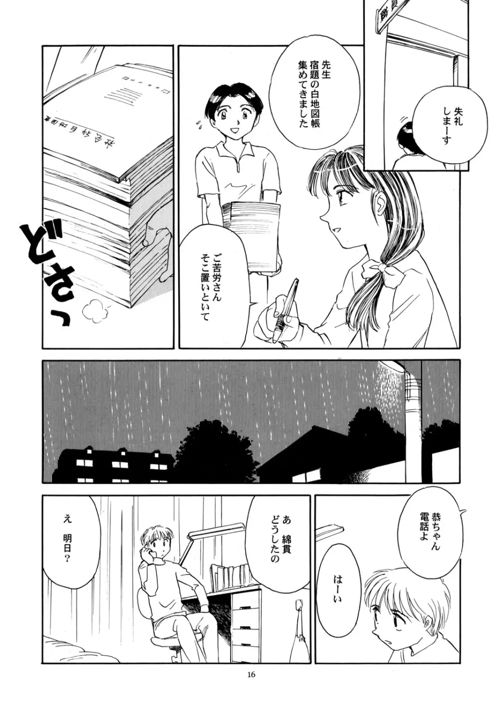 8 miles high vol.6 - page17