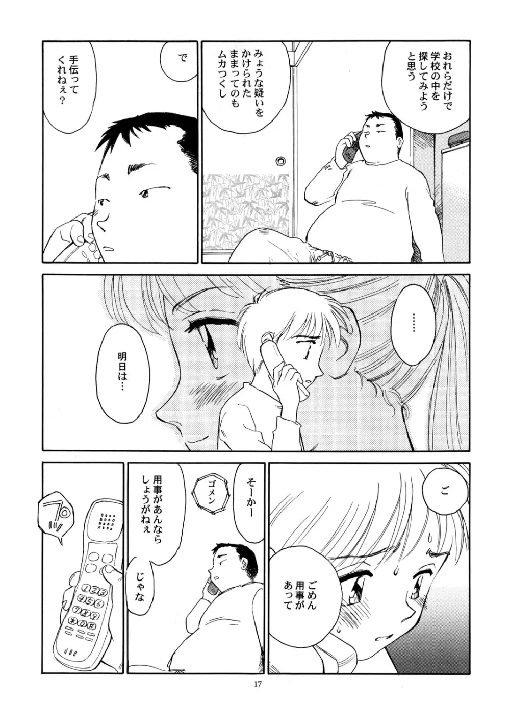 8 miles high vol.6 - page18