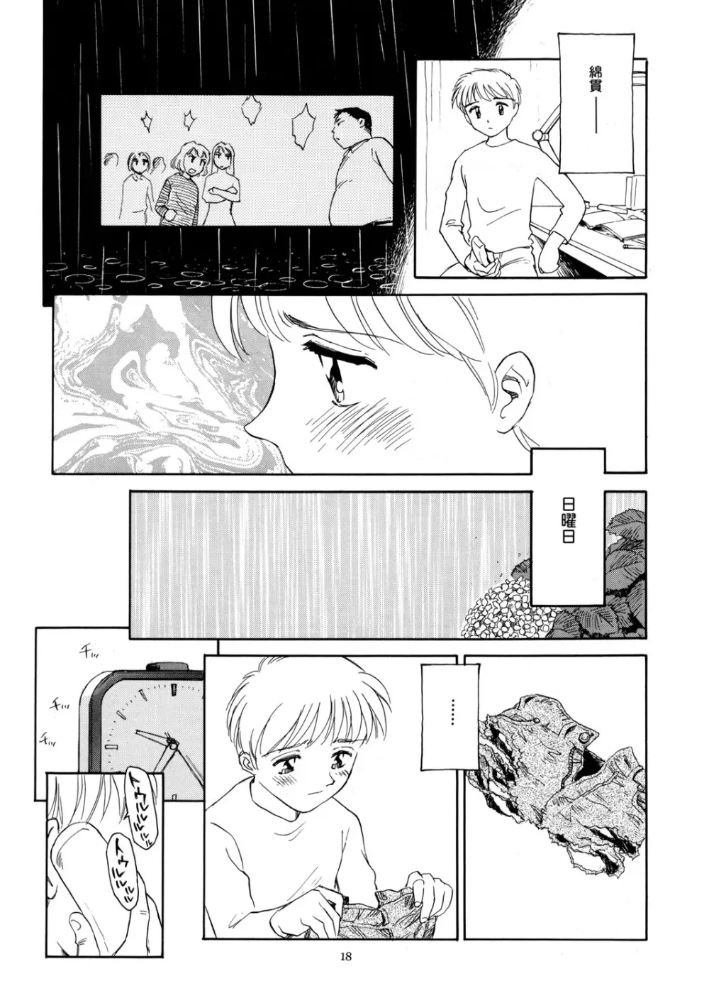 8 miles high vol.6 - page19