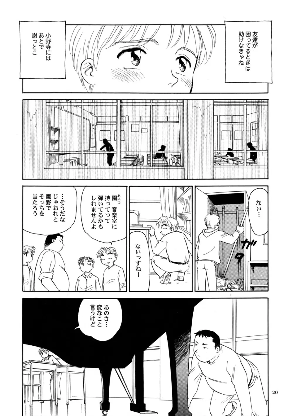 8 miles high vol.6 - page21