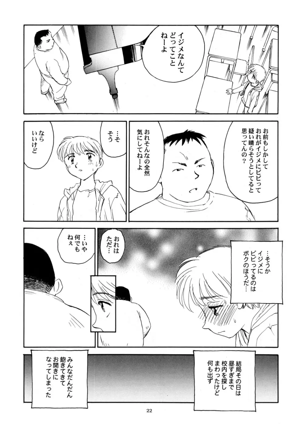 8 miles high vol.6 - page23