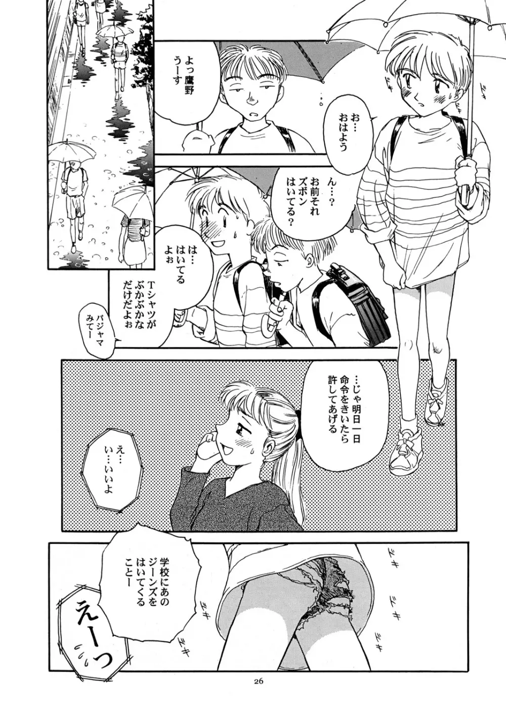 8 miles high vol.6 - page27