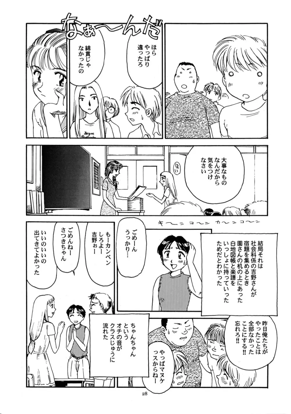 8 miles high vol.6 - page29