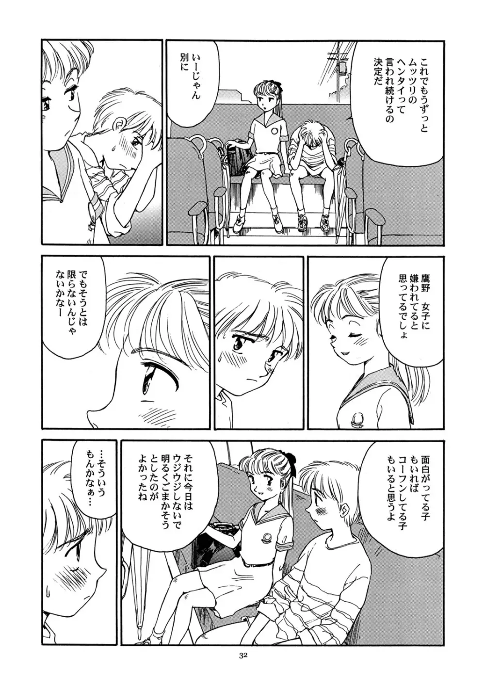 8 miles high vol.6 - page33