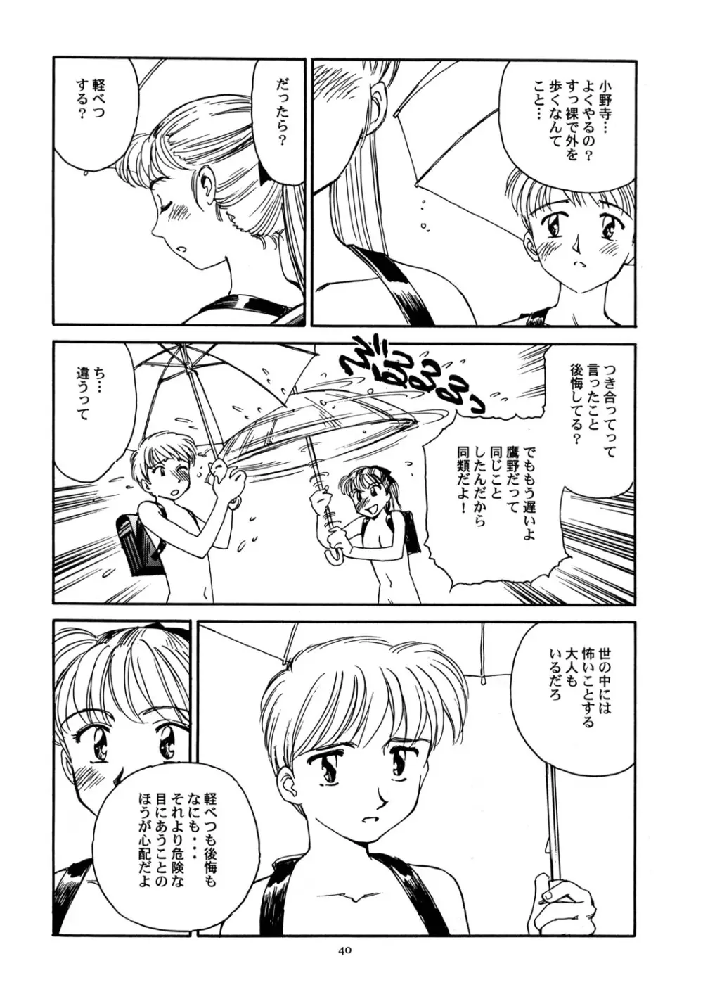 8 miles high vol.6 - page41