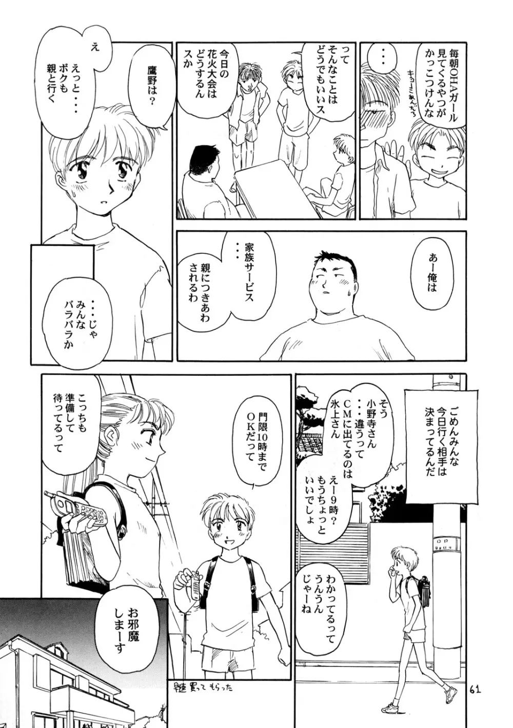 8 miles high vol.6 - page62