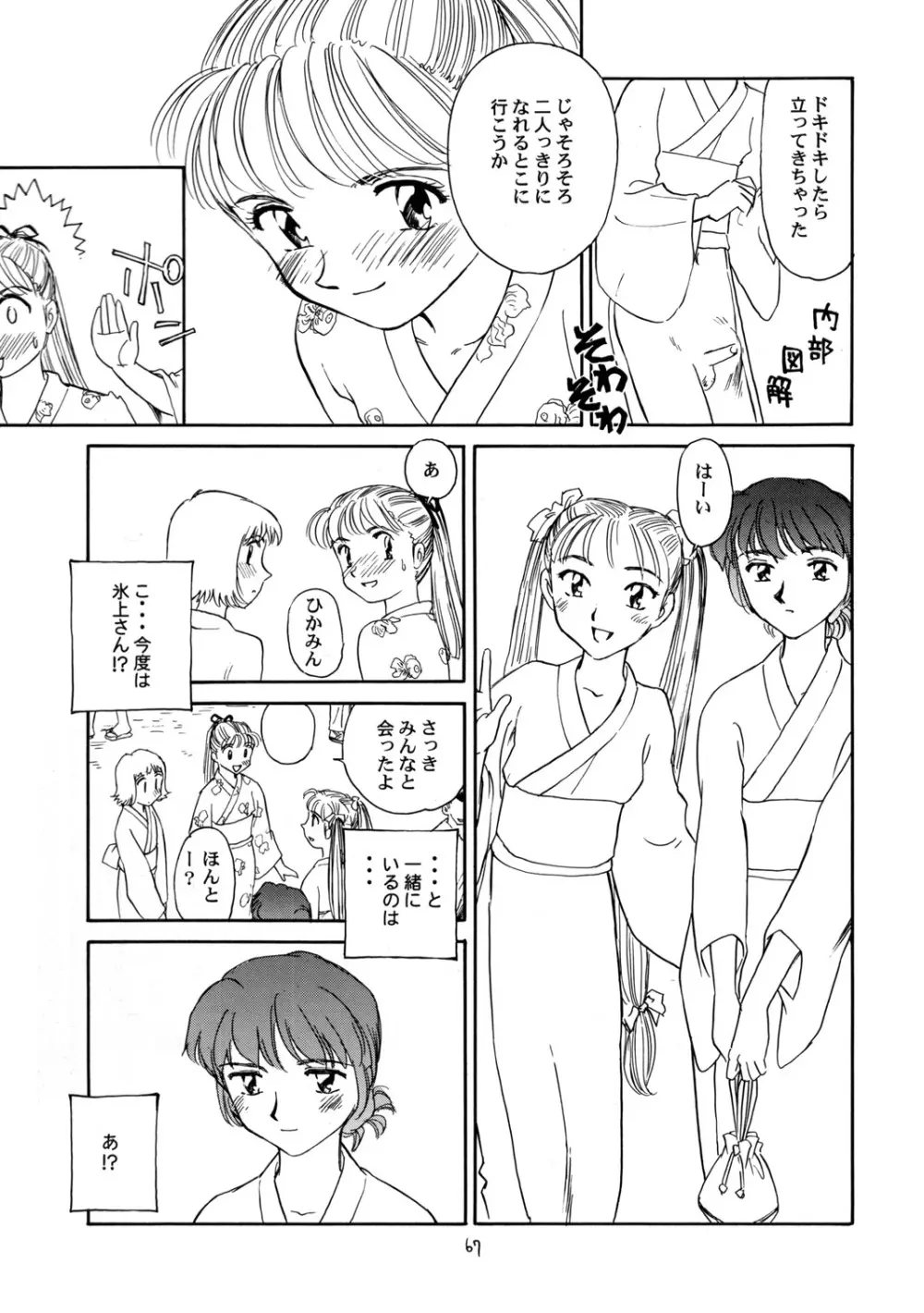 8 miles high vol.6 - page68