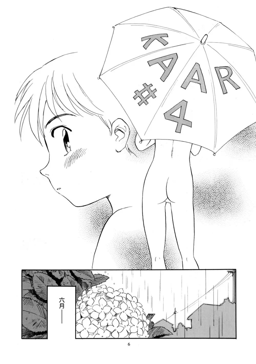 8 miles high vol.6 - page7