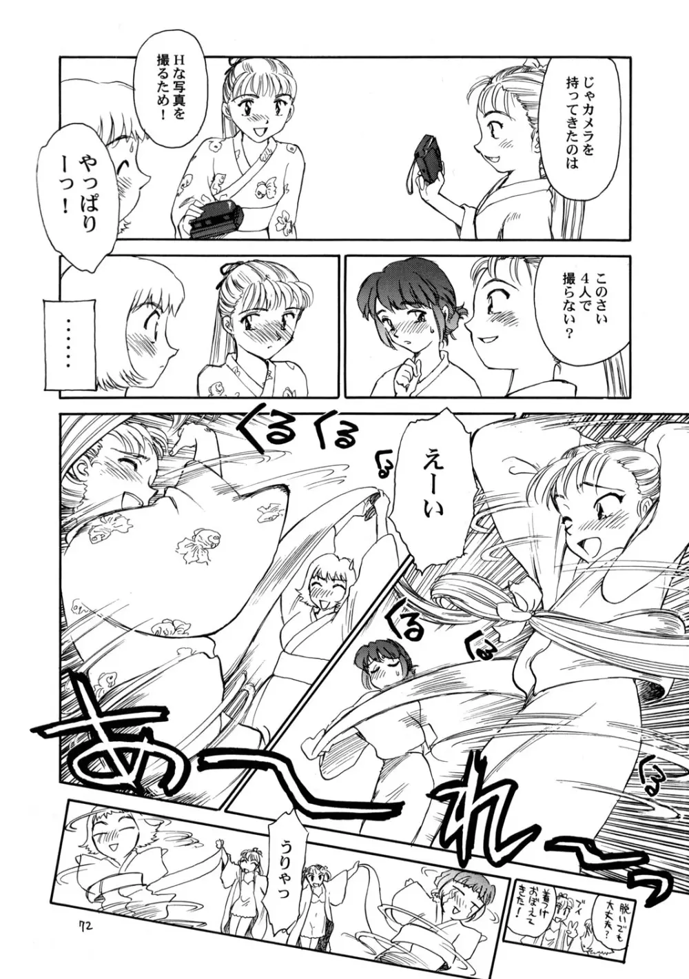 8 miles high vol.6 - page73
