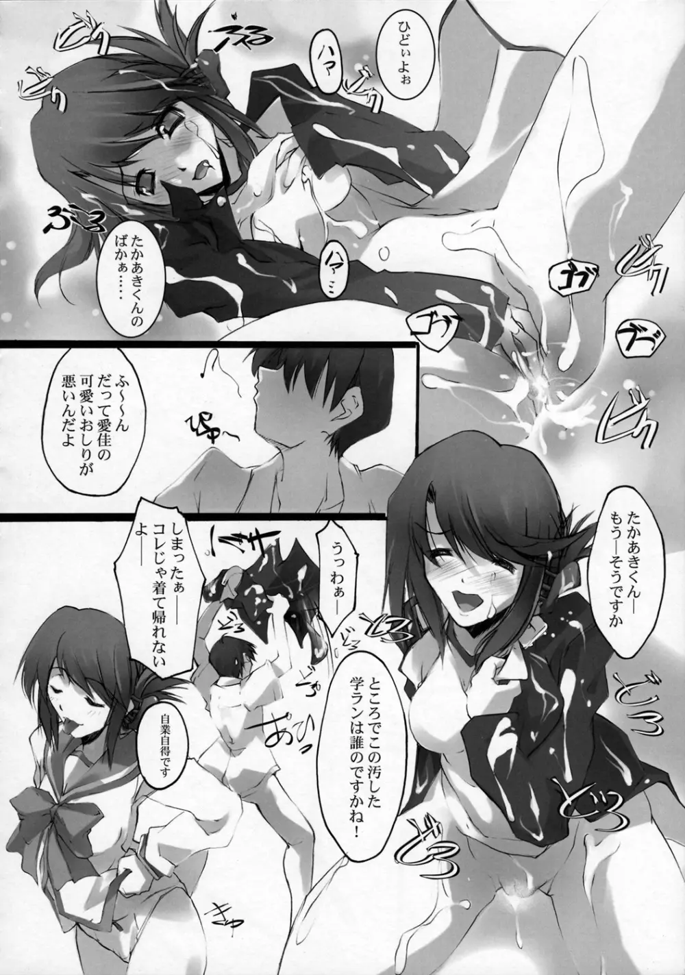 Twin Cast 4 - page11