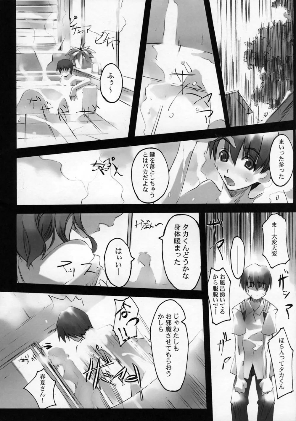 Twin Cast 4 - page15