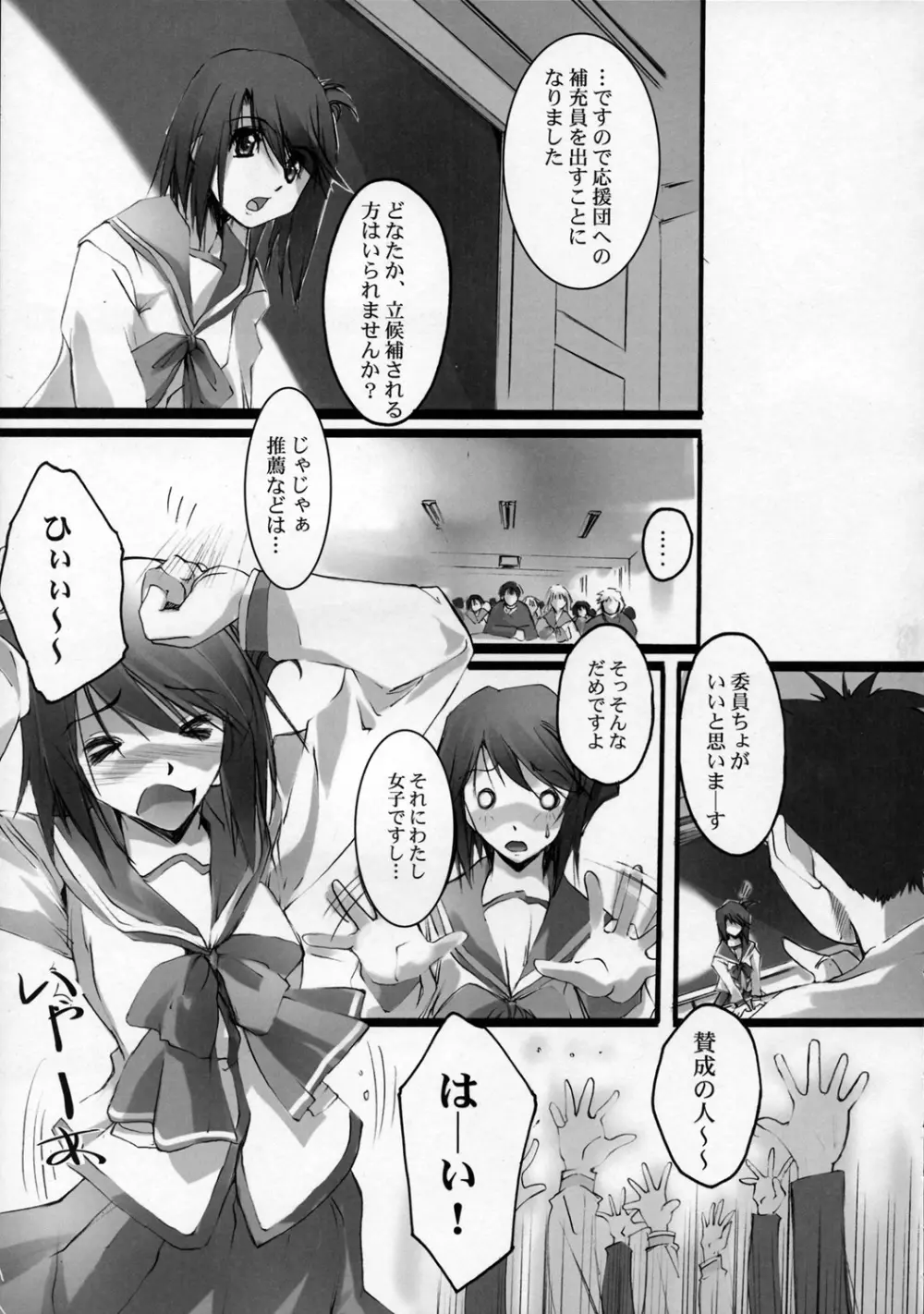 Twin Cast 4 - page4