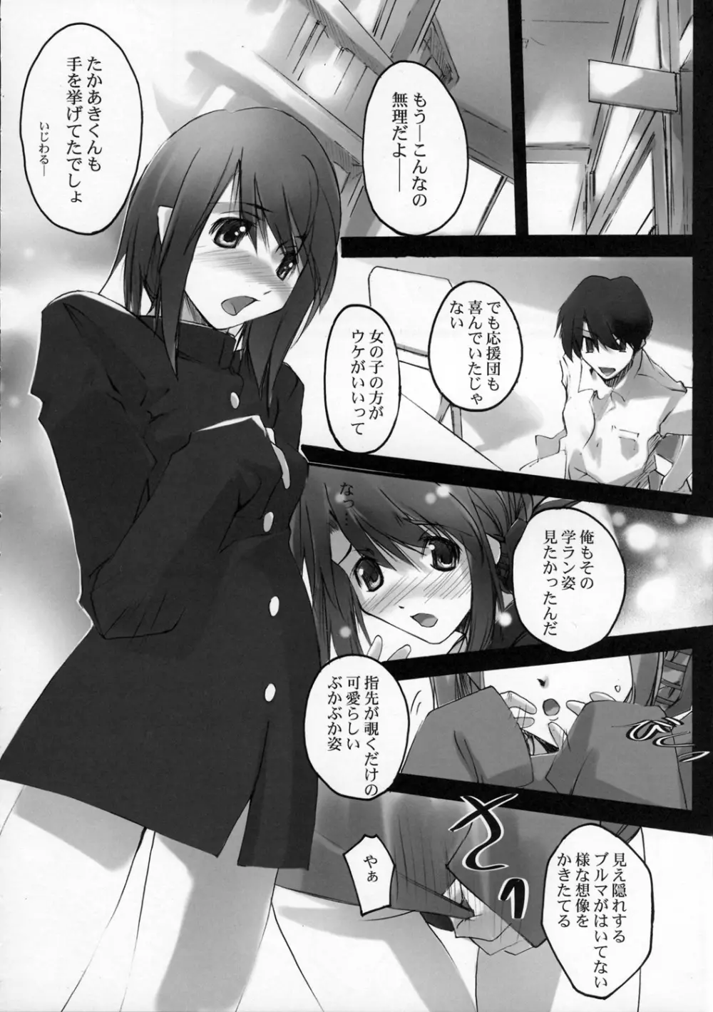 Twin Cast 4 - page5