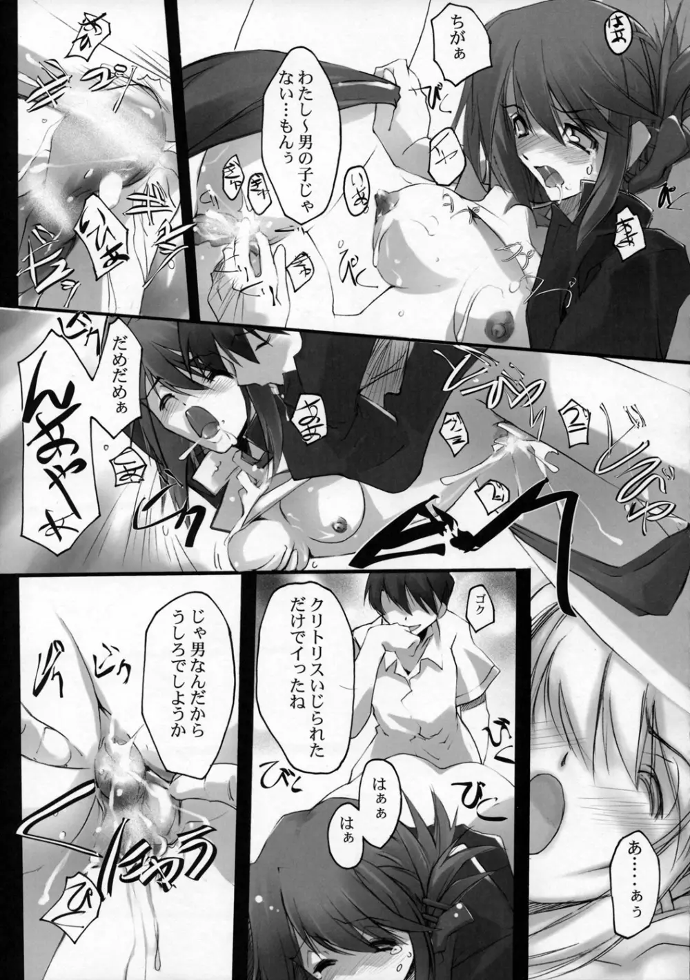 Twin Cast 4 - page8