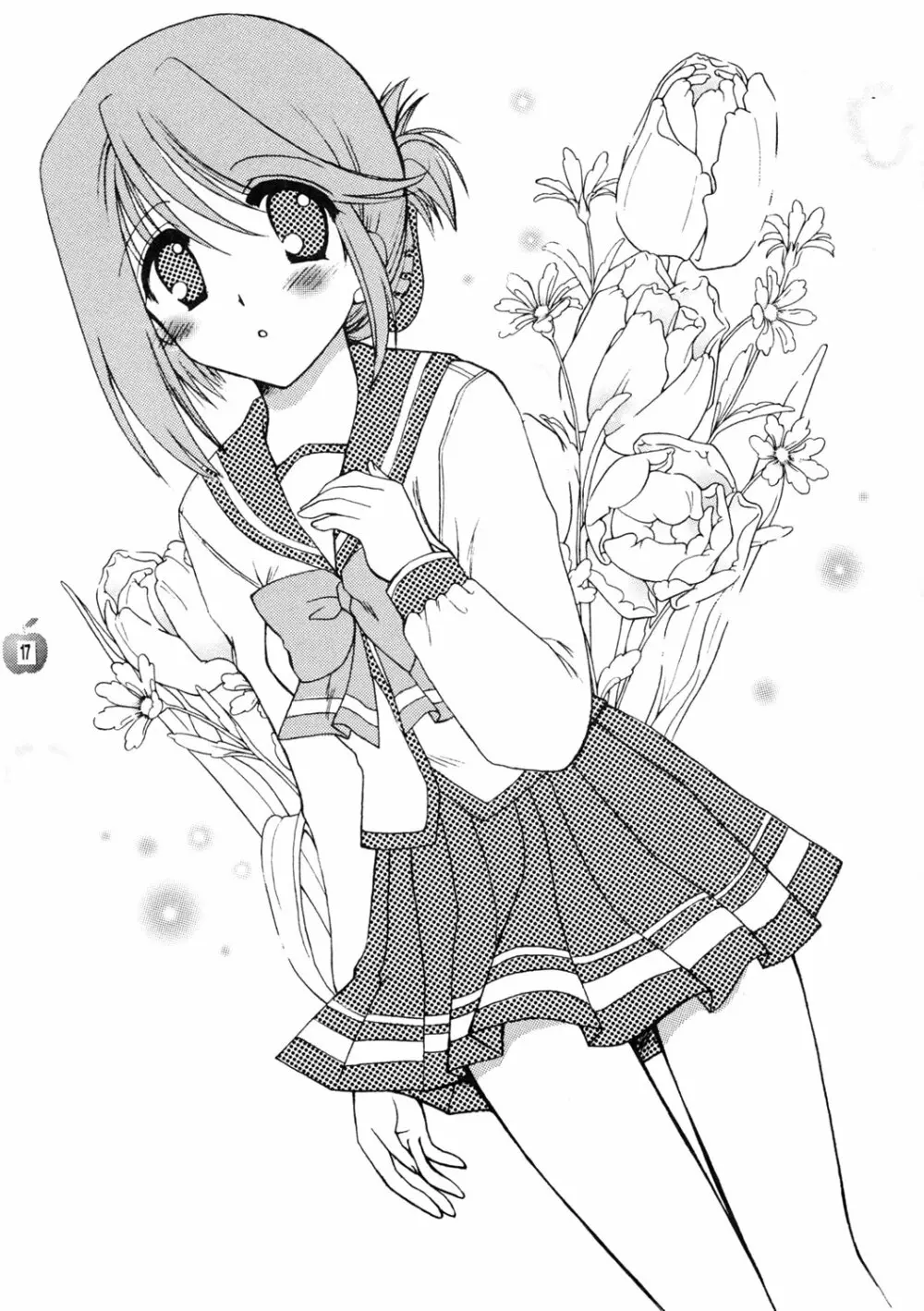 愛されたいの！ - page16