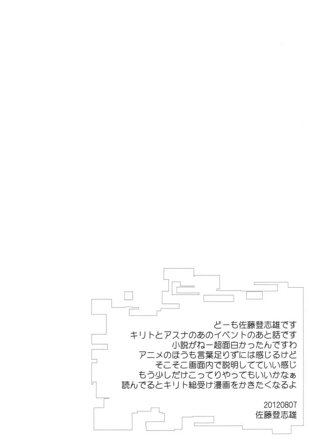 バタフライ・オンライン - page4