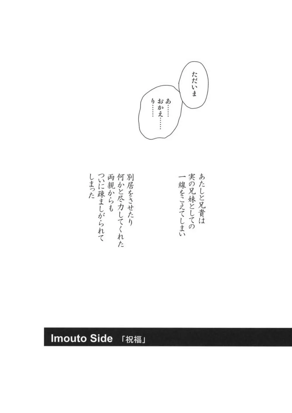 ペーパーに毛がはえた ～妹からアイドルまで～ - page2