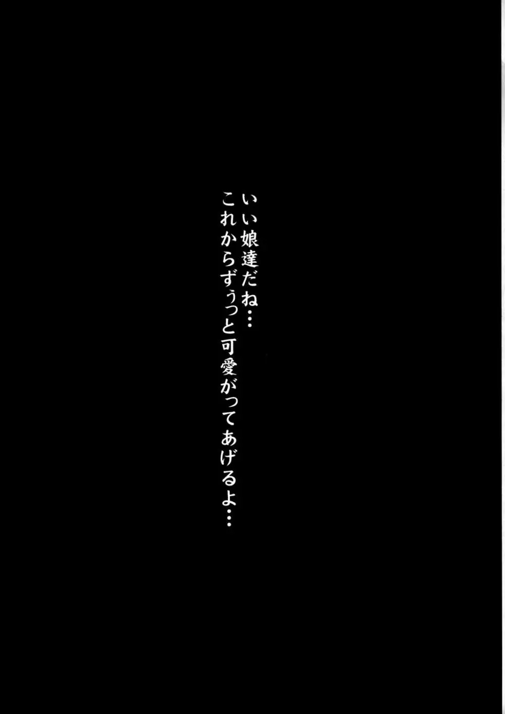 即アヘ調教～お空・天子編～ - page20