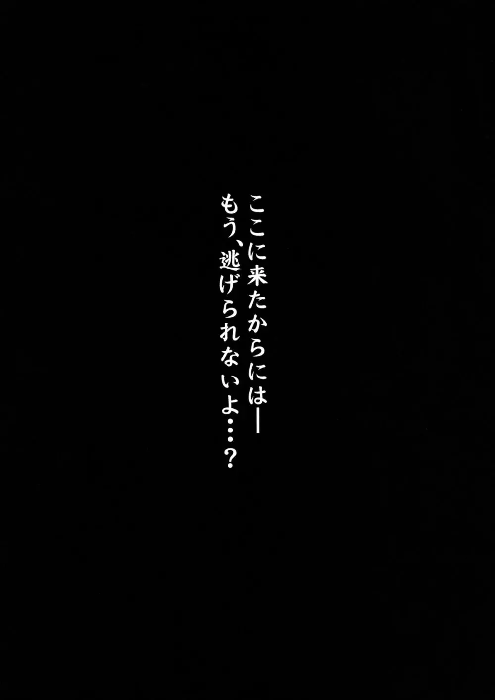即アヘ調教～お空・天子編～ - page4