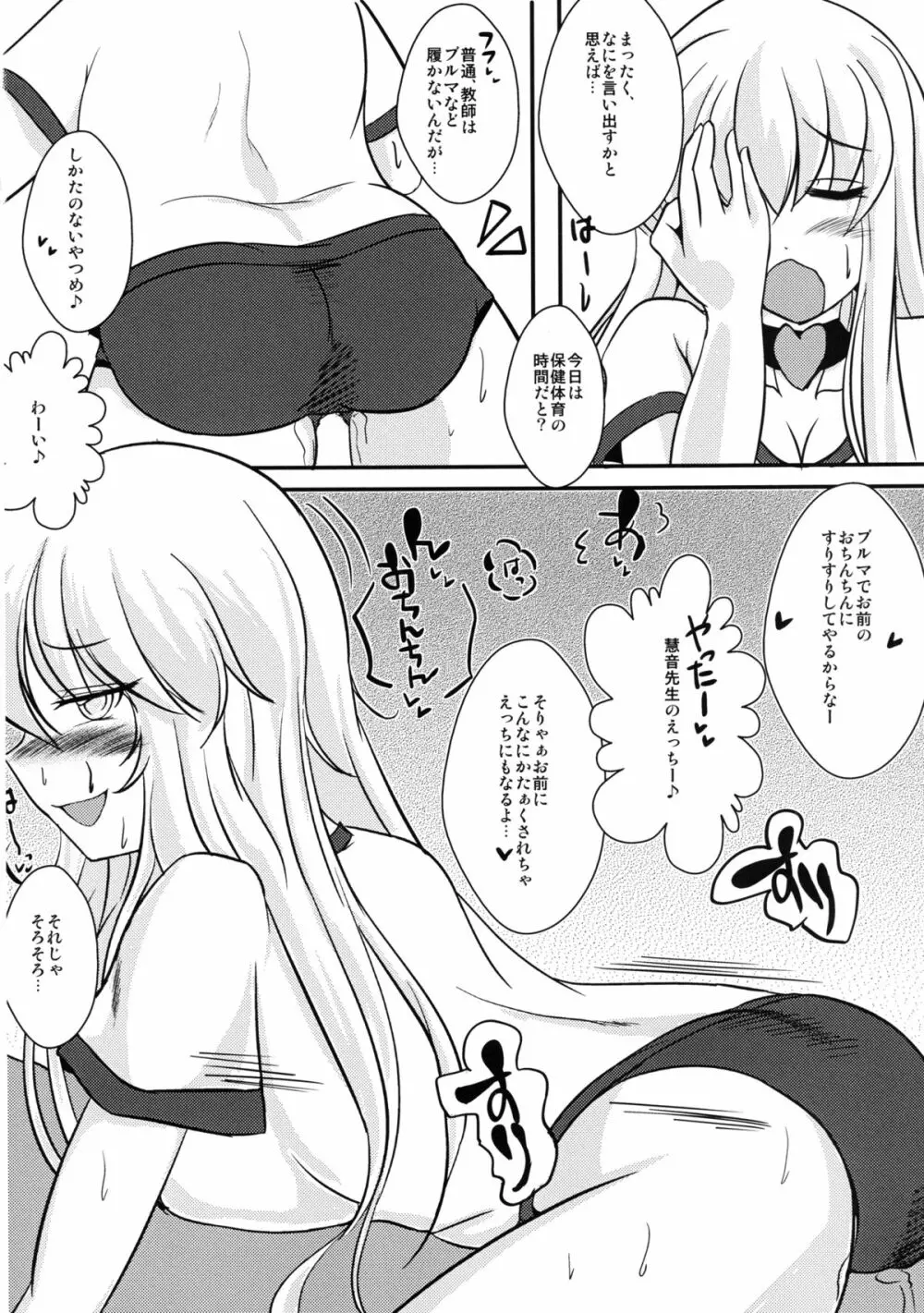 即堕ち永夜抄 - page18