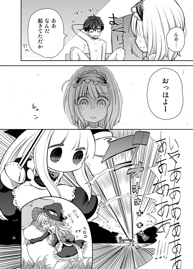 えっちなニャリスの作り方。 - page35