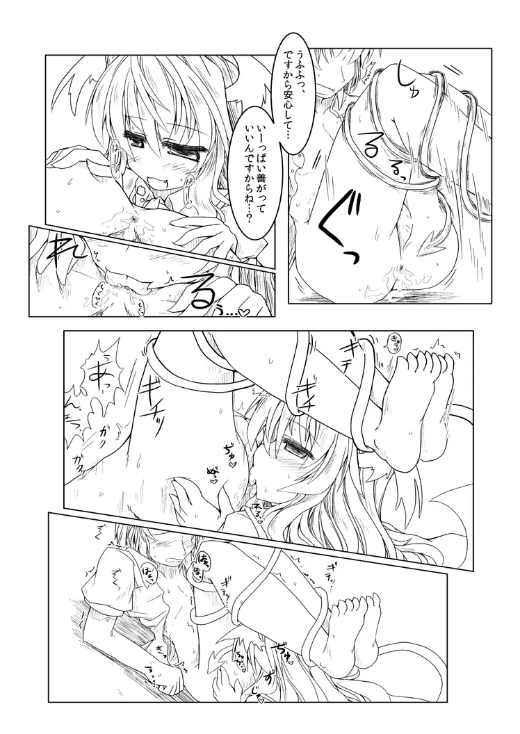 「いふこぁ」 - page3