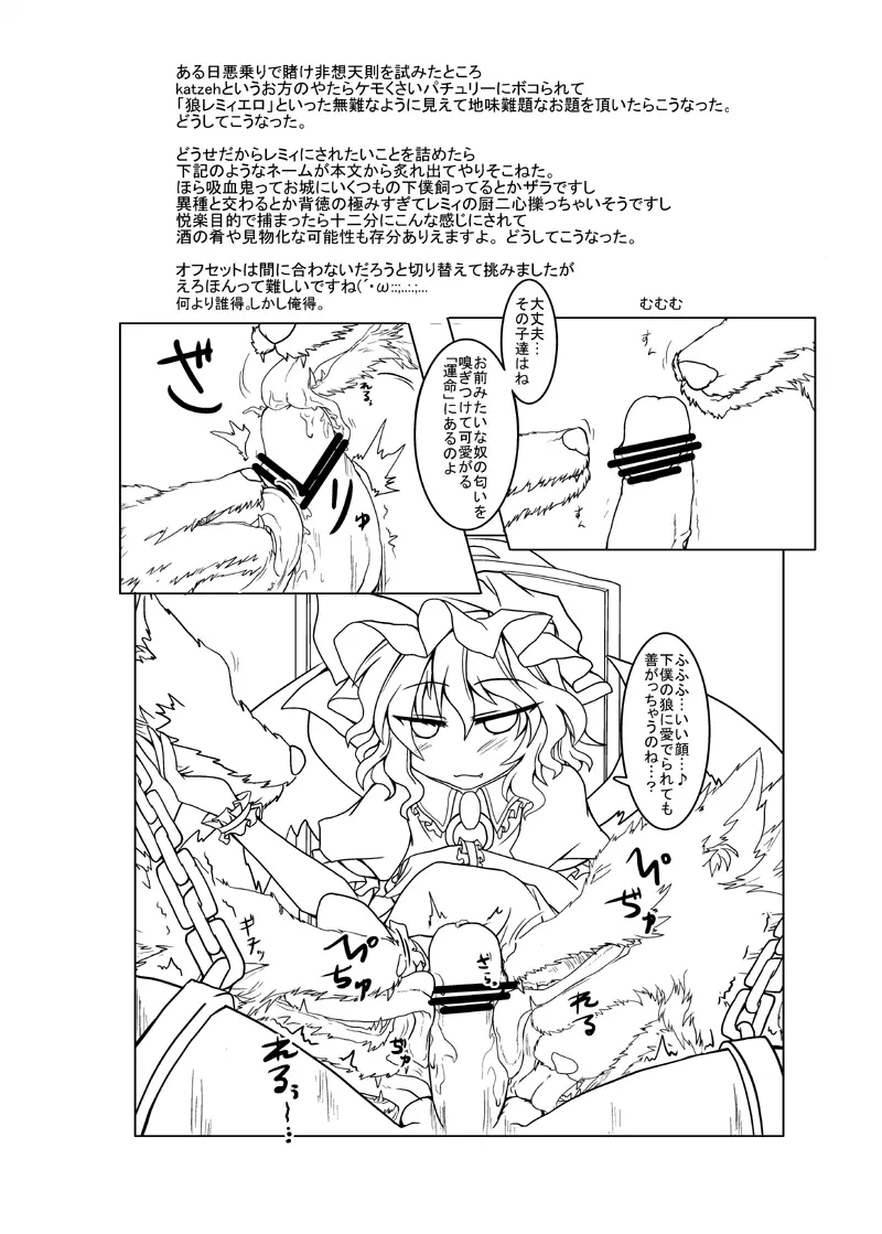 【えろほん】おおかみれみぃ【…っぽいの】 - page11
