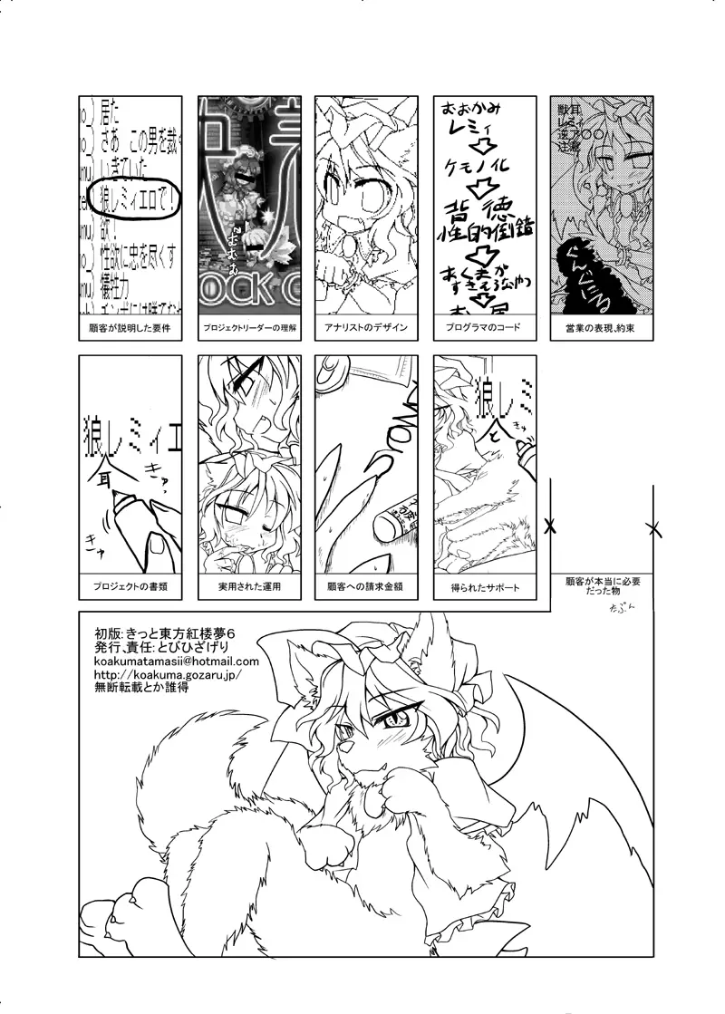 【えろほん】おおかみれみぃ【…っぽいの】 - page12
