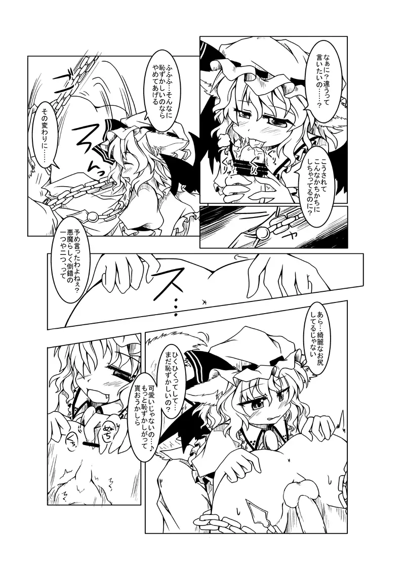 【えろほん】おおかみれみぃ【…っぽいの】 - page4